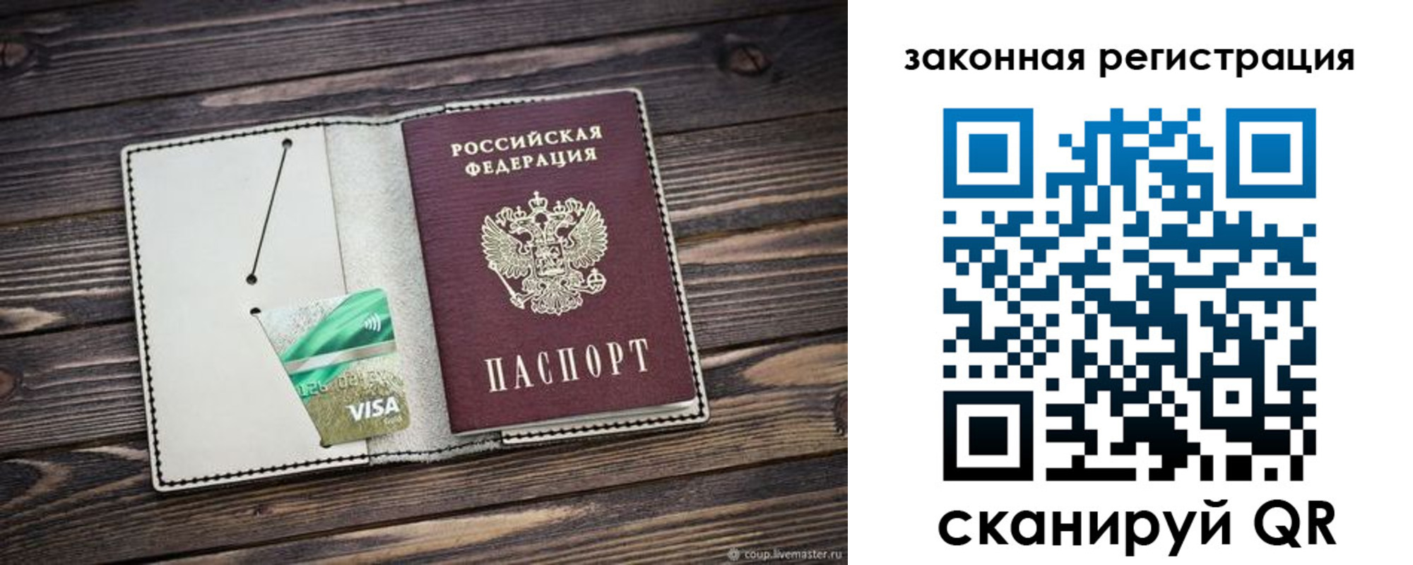 временная прописка в Белебее