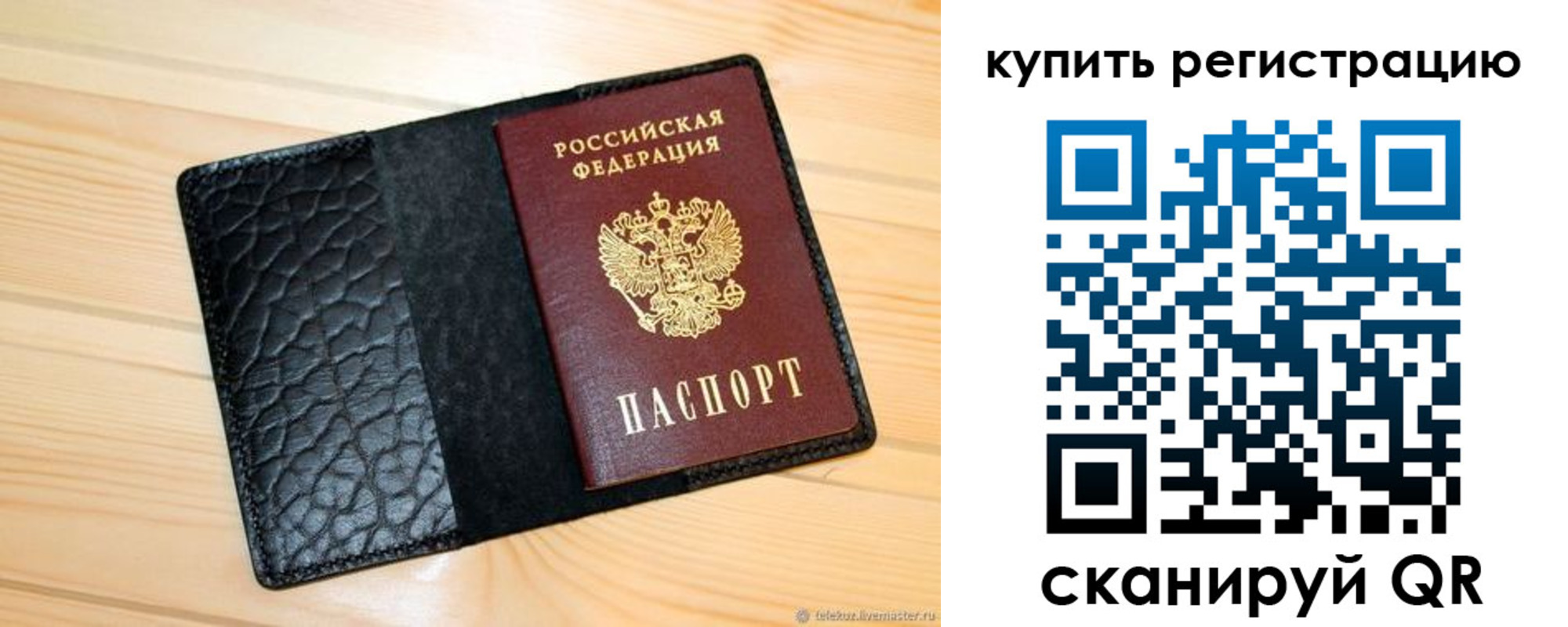 прописка регистрация в Белебее