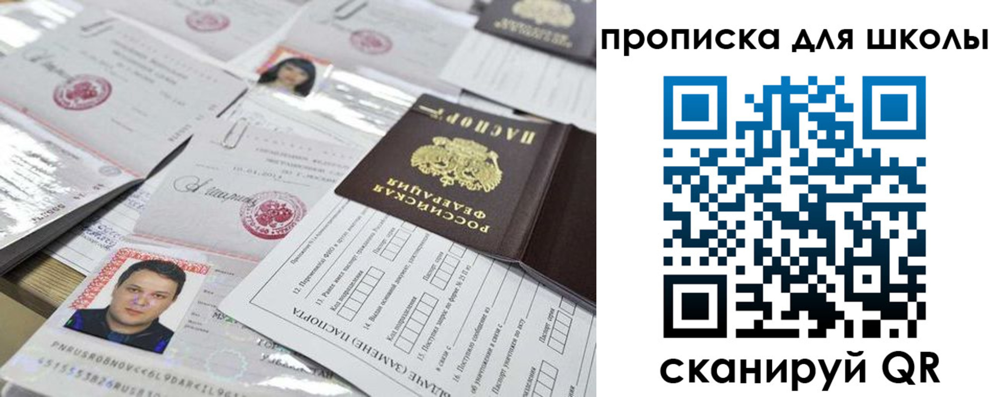 прописка иностранных граждан в Белебее