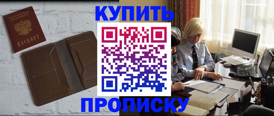 временная регистрация надежно в Белебее