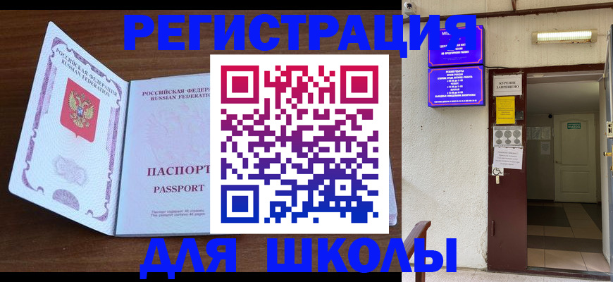 временная регистрация 2025 в Белебее